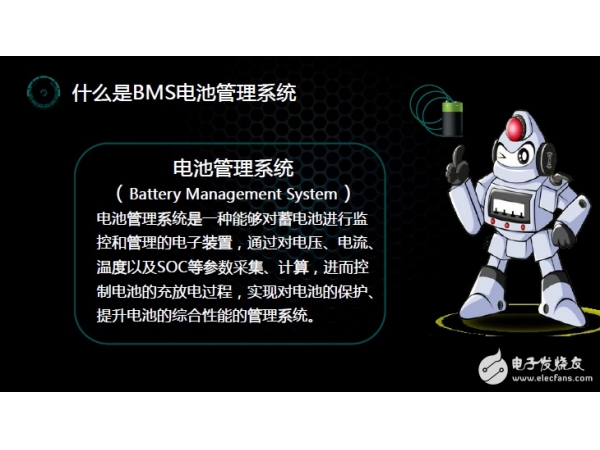 What is BMS? What exactly does a battery management system (BMS) manage?