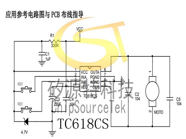 TC618CS single channel DC positive and negative motor drive chip function introduction