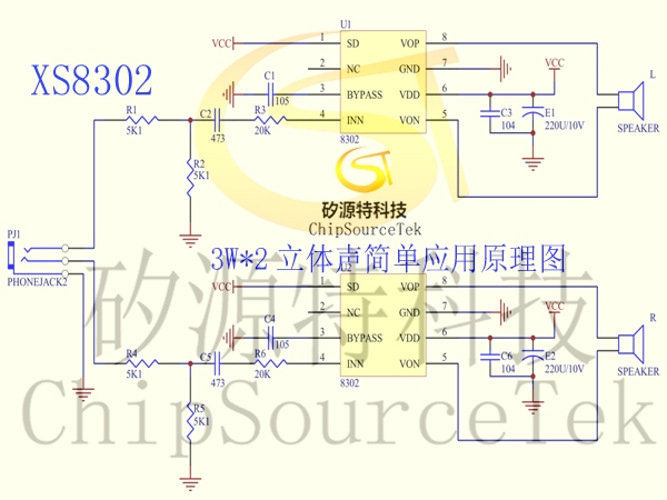 Two XS8302 power amplifiers dual channel stereo 5W*2(3W*2)simple application schematic diagram