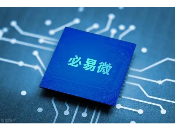 Power management chip manufacturer Biyi micro successfully landed on Kechuang board