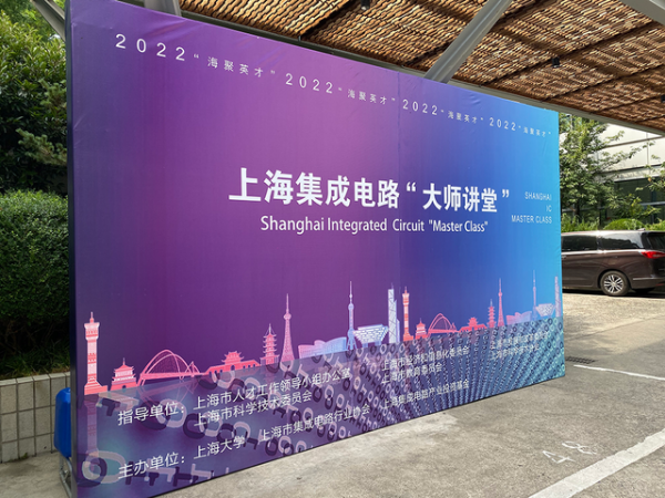 The growth rate of Shanghai‘s integrated circuit industry in the first half of the year is expected to exceed 300 billion yuan