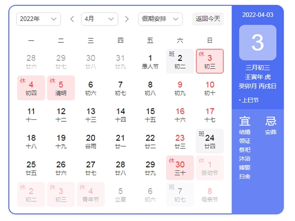 Schedule of Tomb Sweeping Day holiday in 2022