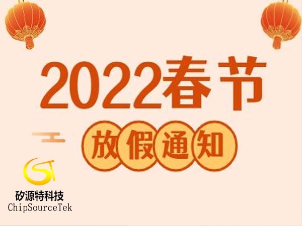 Notice of Spring Festival holiday in 2022