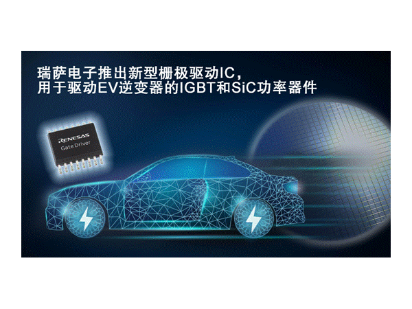 Reza Electronics launched a new gate drive IC for driving IGBT and SiC MOSFET of EV inverter