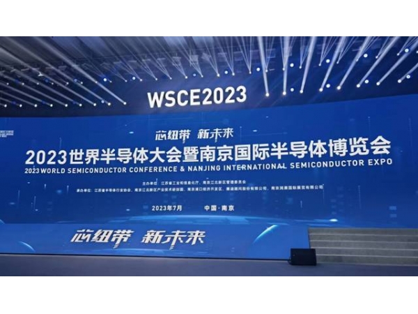 The 2023 World Semiconductor Conference Jarry Technology won another award, boosting the high-quality development of China‘s Semiconductor industry