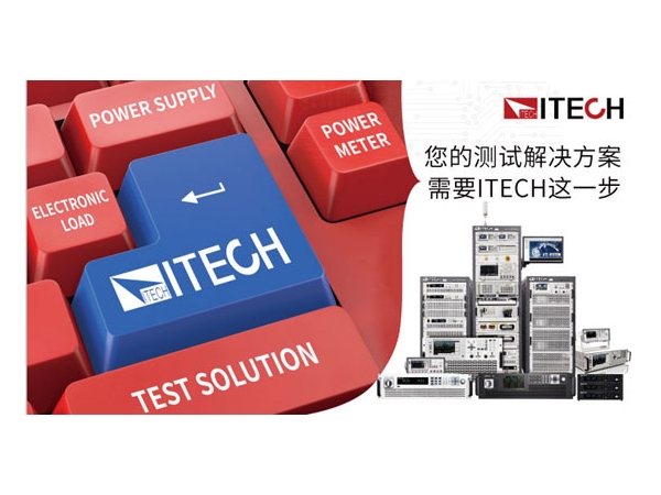 ITECH Edex IT-N2100 Series Solar Array Simulator New Product Launch