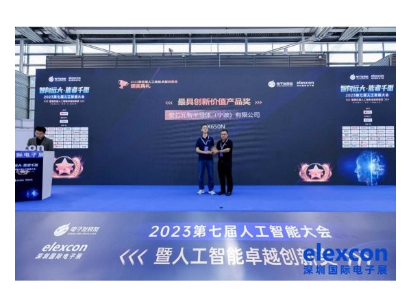 Aixin Yuanzhi was awarded the 