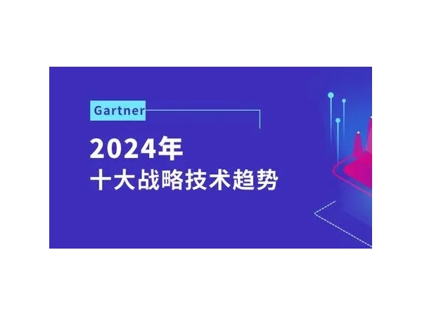 Gartner Announces Top 10 Strategic Technology Trends for 2024