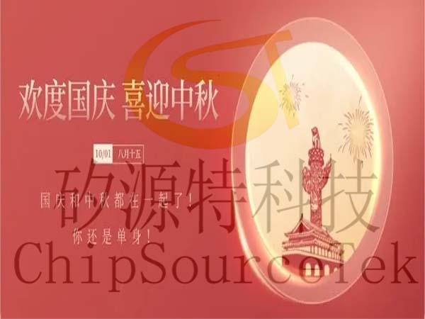 2021 Mid Autumn Festival and National Day holiday notice