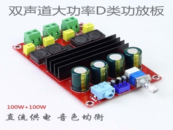 Principle and characteristics of class D audio power amplifier IC